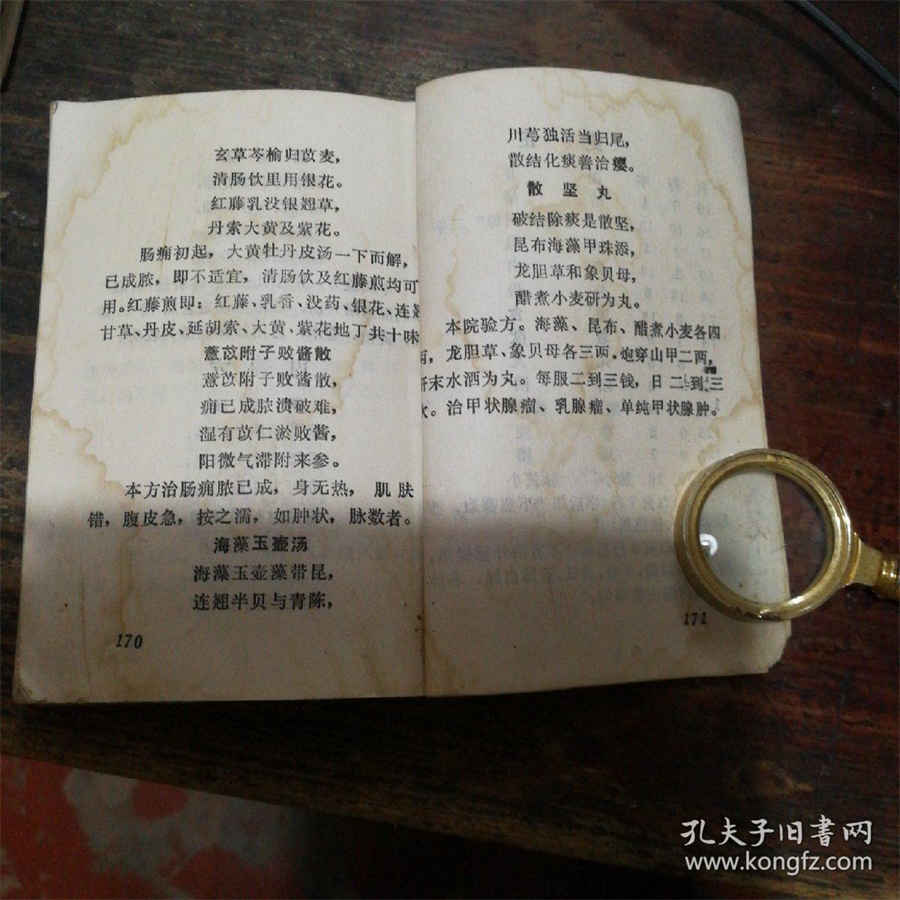 刺蒺藜 刺蒺藜又叫什么名字