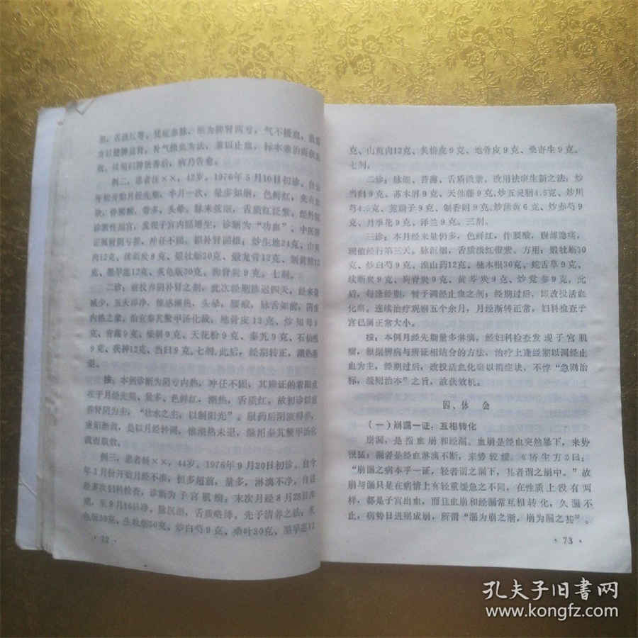 安    门 安门择日的正确方法