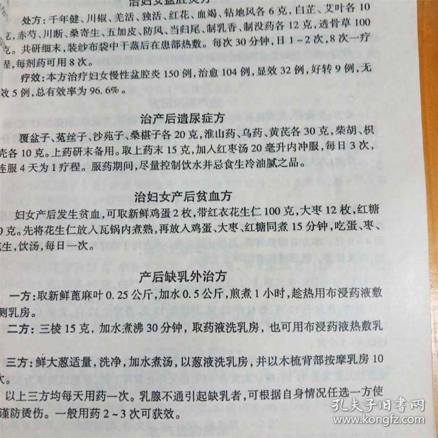 生死劫什么意思 生死劫什么意思