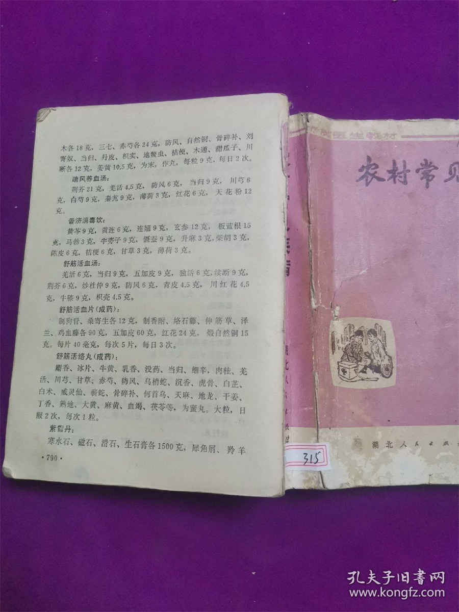 人参粉应该怎么吃？推荐5种人参粉常见吃法中药材使用方法中药材的正确吃法