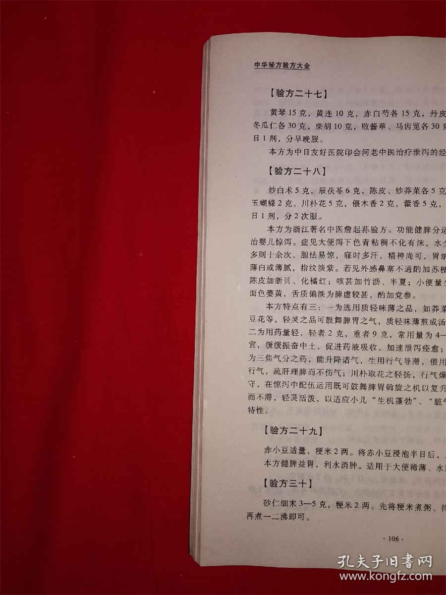 平底锅披萨的做法家常做法怎么做好吃热量卡路里