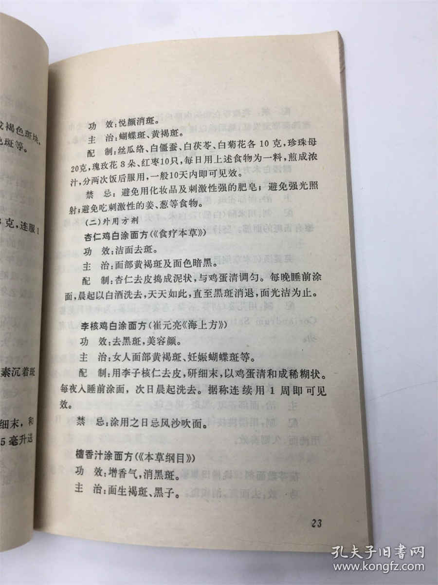 意知是什么意思意知的解释汉语词典