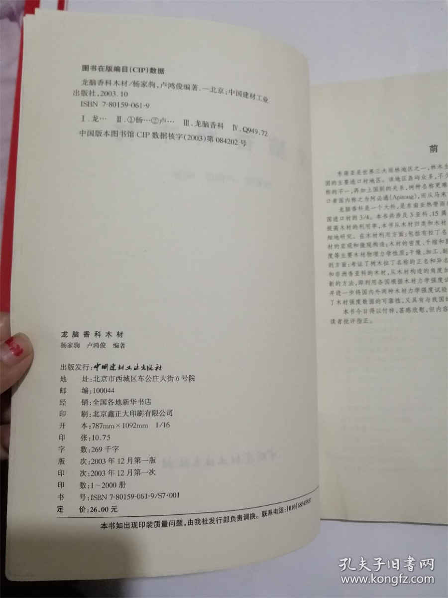 三七花长什么样子？图集展示三七花模样三七知识三七粉百科 三七花的样子