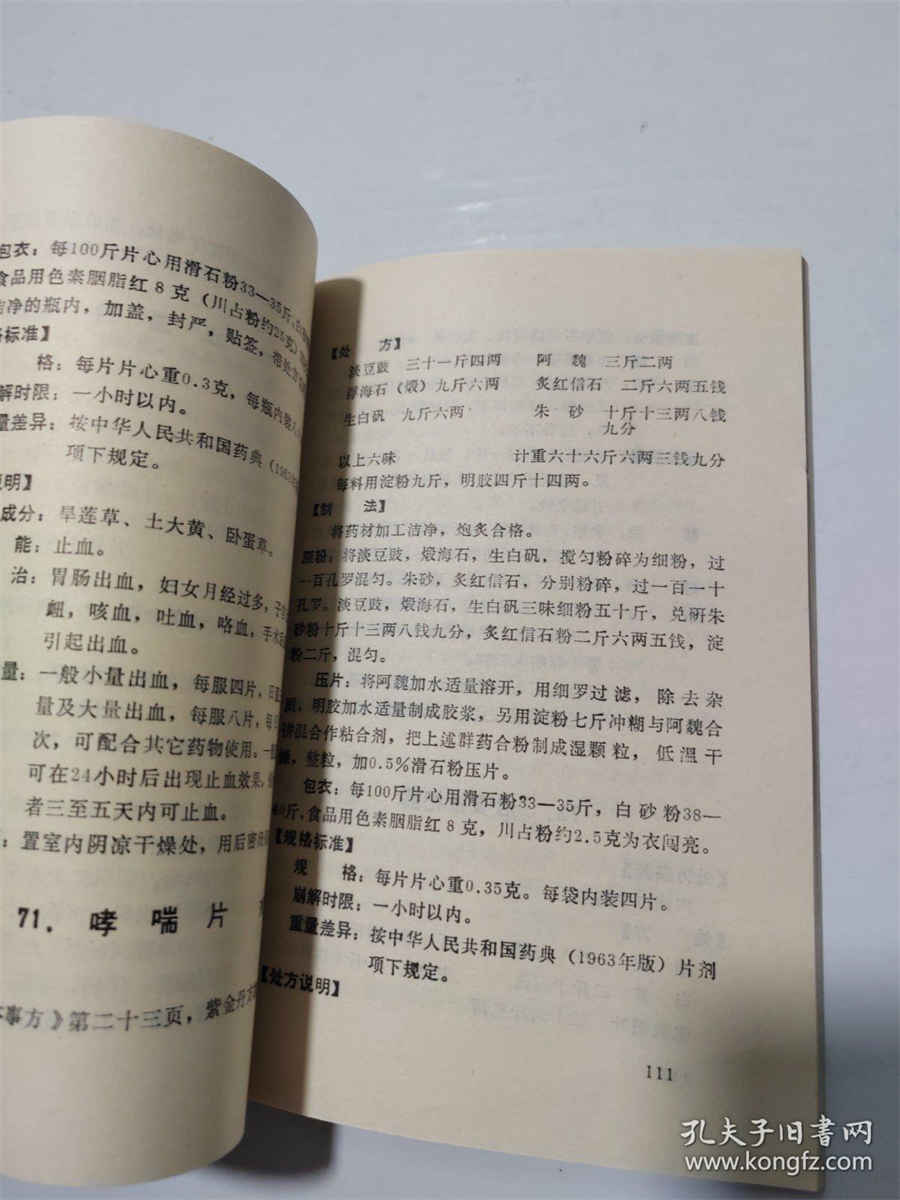 羊肉烩面的做法家常做法怎么做好吃热量卡路里 羊肉烩面的做法及配料