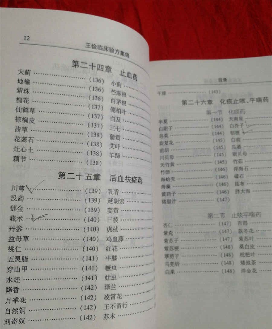 公民身份号码（关于公民身份号码的介绍）