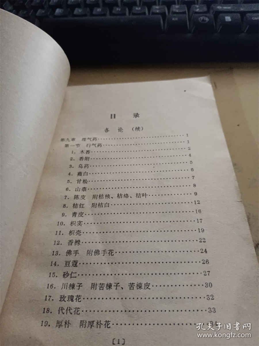 人参粉应该怎么吃？推荐5种人参粉常见吃法中药材使用方法中药材的正确吃法 人参粉的正确吃法的做法