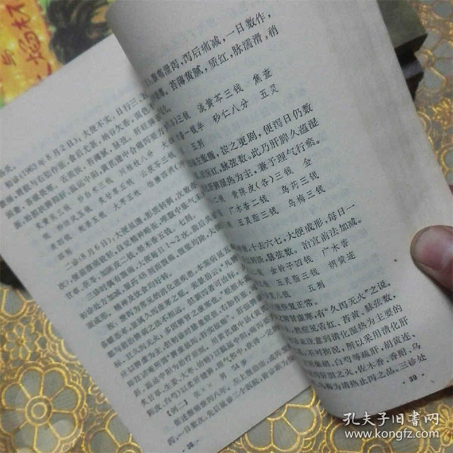 灵芝的十大功效与作用中药材功效大全 灵芝的十大功效与作用中药材功效大全