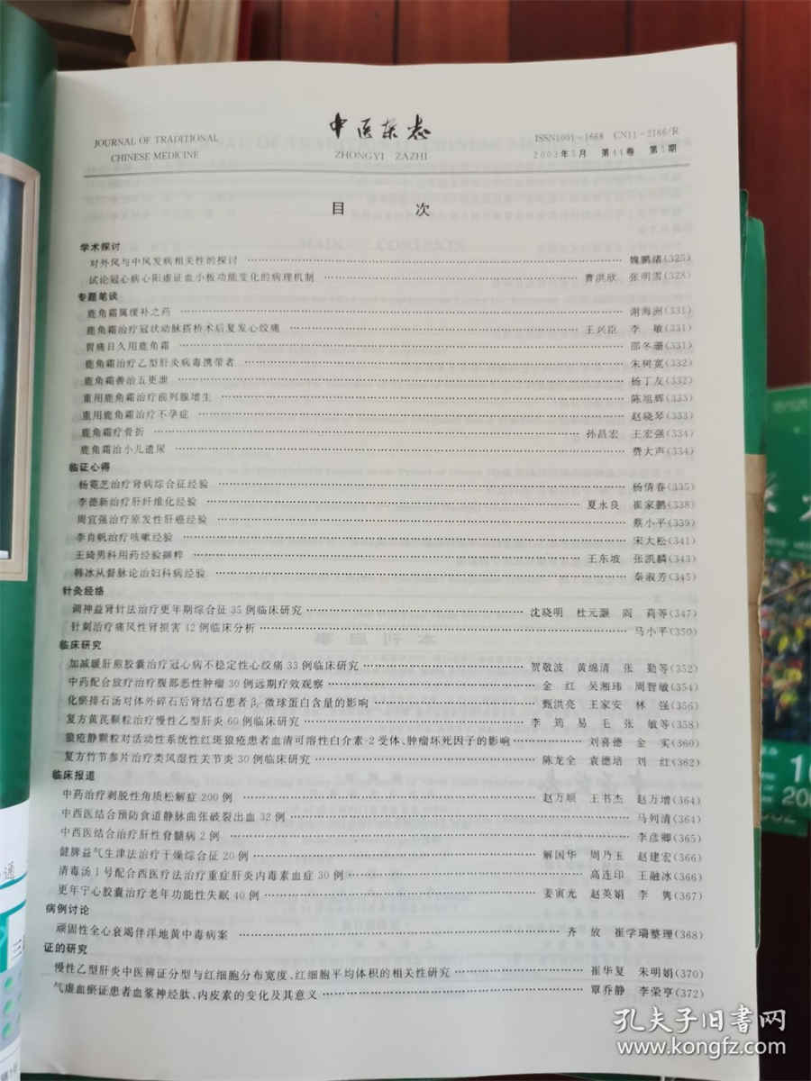 15　维生素C缺乏病