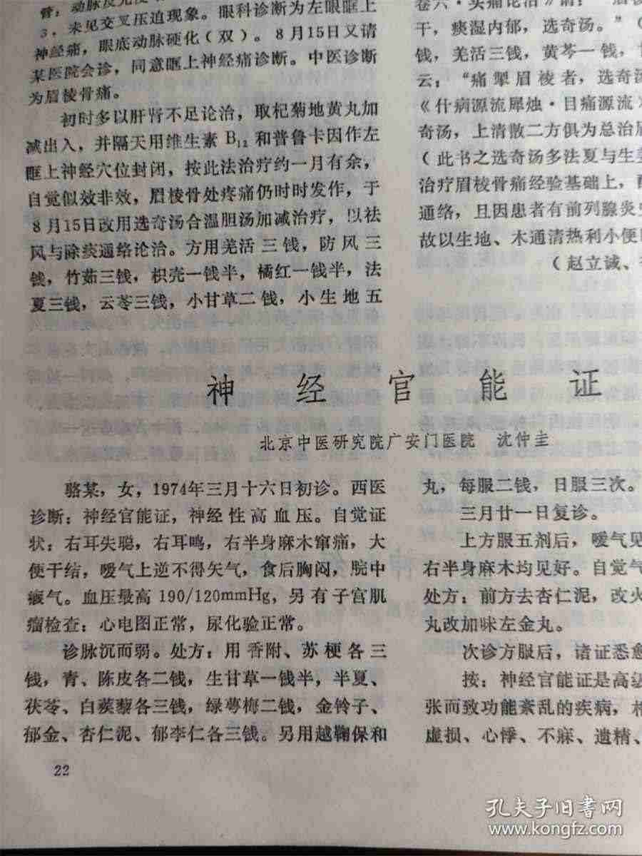 黄精不能跟什么一起吃？黄精禁忌介绍中药材食用配伍禁忌 4种人不宜喝黄芪精