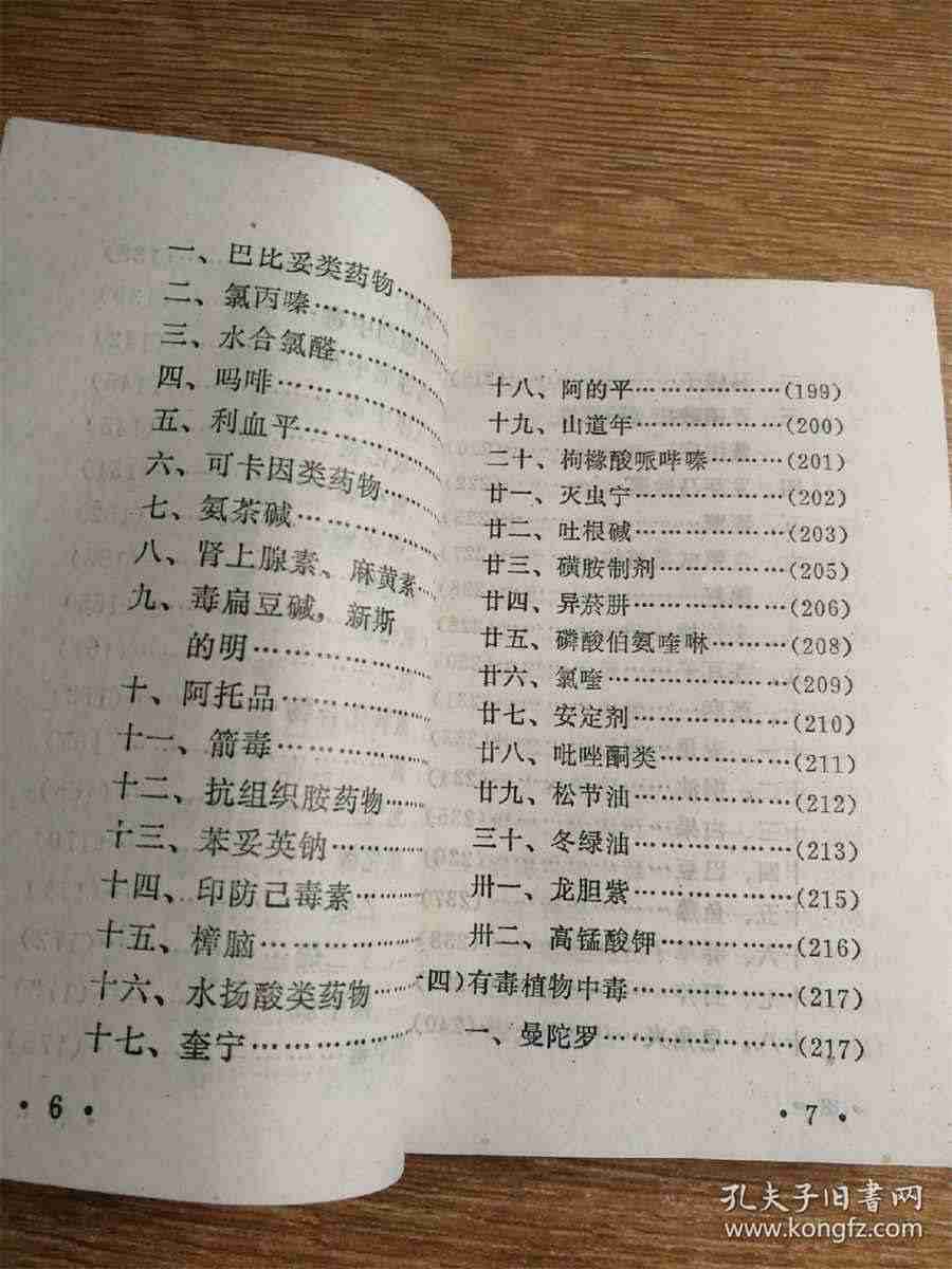 算命说天牢是什么意思 (在命理里天牢是什么)