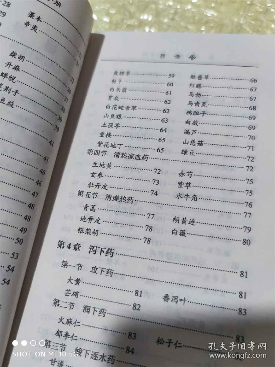 中焦如沤 中焦如沤怎么读