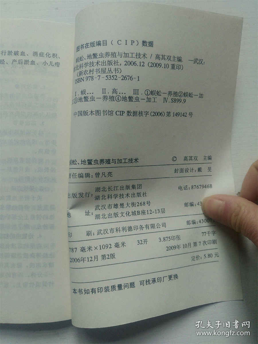 西游梗传智取袈裟怎么过 关卡通关攻略