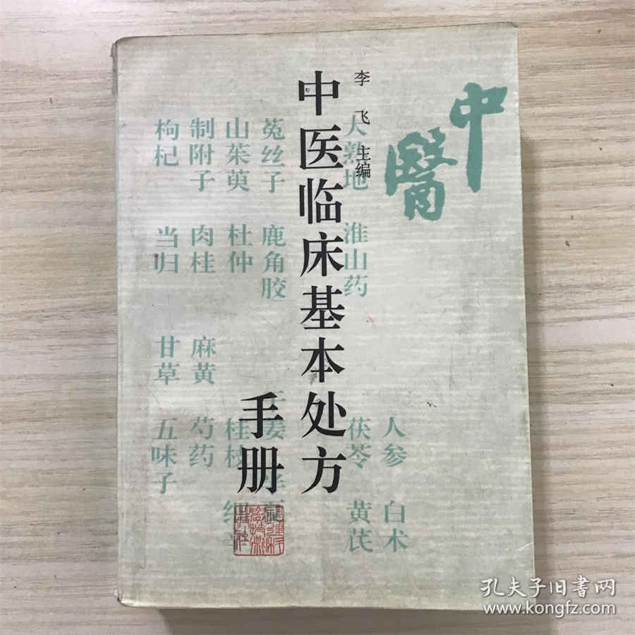 丹参吃法大全是哪些？推荐丹参6种吃法中药材使用方法中药材的正确吃法 川芎乳香丹参的用量