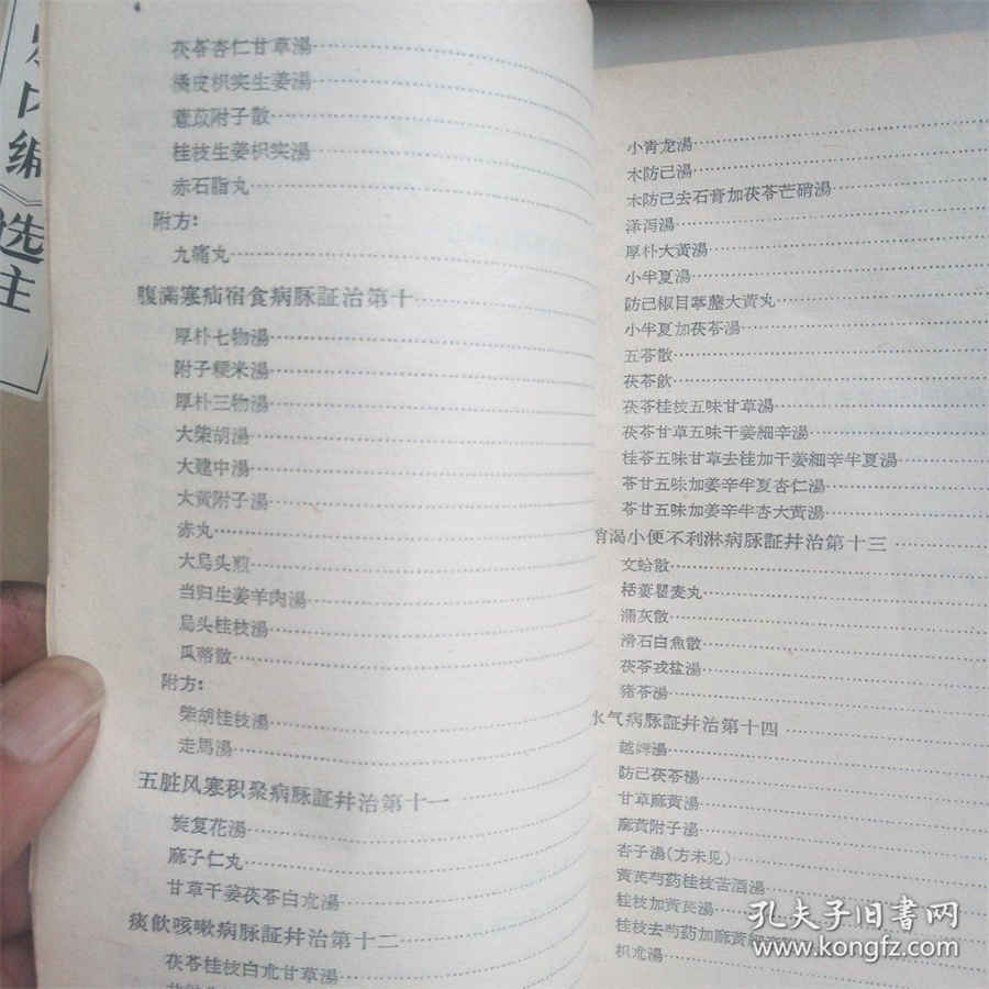 中药代煎走俏 中药代煎