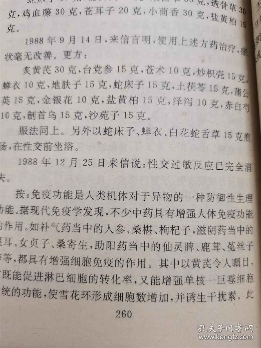 鼓槌石斛花的功效与作用及食用方法中药材功效大全 鼓槌石斛花泡茶好吗